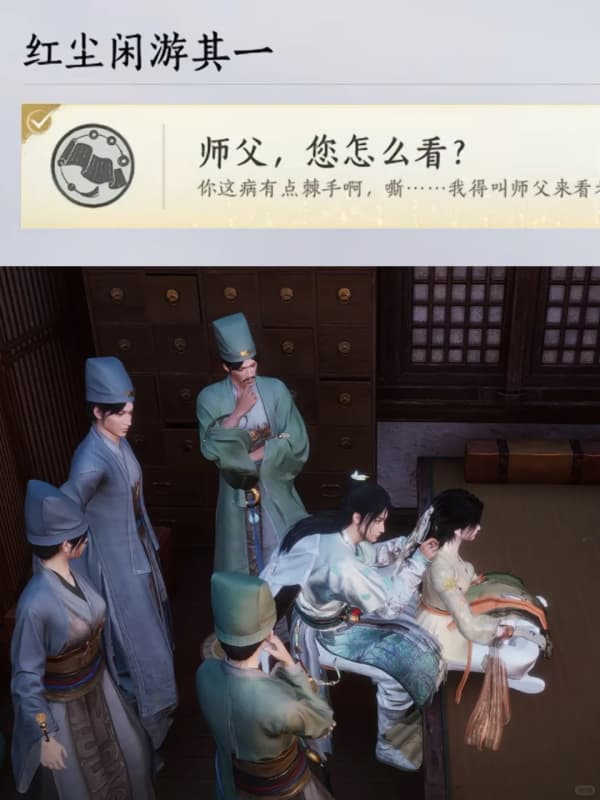 《燕云十六声》江南全新成就师父您怎么看完成指南