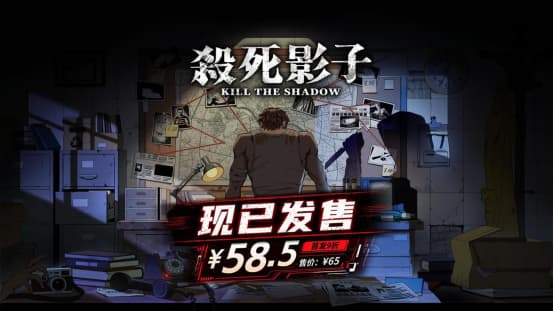 首发享9折优惠！中式赛博朋克AVG游戏 《杀死影子》正式上线