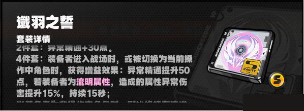《绝区零》V3.1全新代理人蕾米埃尔驱动盘搭配建议一览