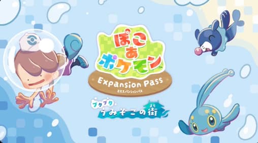 2.0免费更新上线！《宝可梦：Pokopia》喜提全新DLC《冒泡泡海底的城镇》