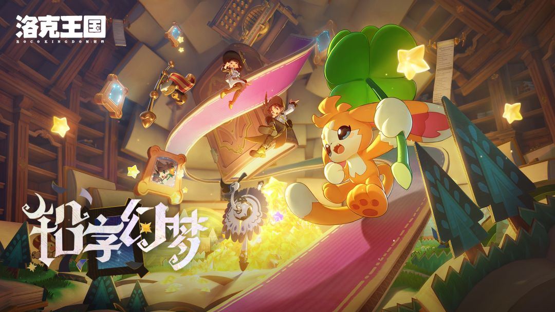 《洛克王国：世界》S3赛季命定花种0星精灵速通打法详解