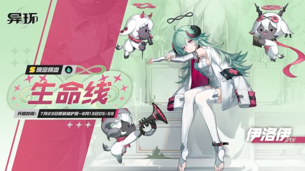 《异环》1.2版本最新最全角色弧盘技能配队养成攻略