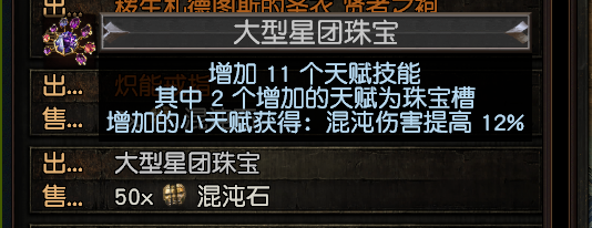 《流放之路》S30赛季迷雾15层副本打法详解