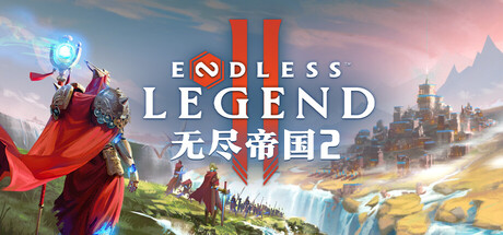 即将上线！经典战争策略游戏续作《无尽帝国2》官宣9月17日正式发售