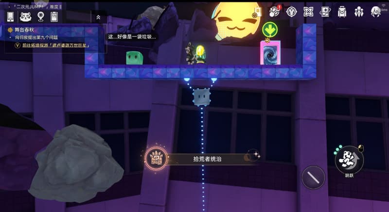 《崩坏：星穹铁道》V4.4全新成就拾荒者统治获取攻略