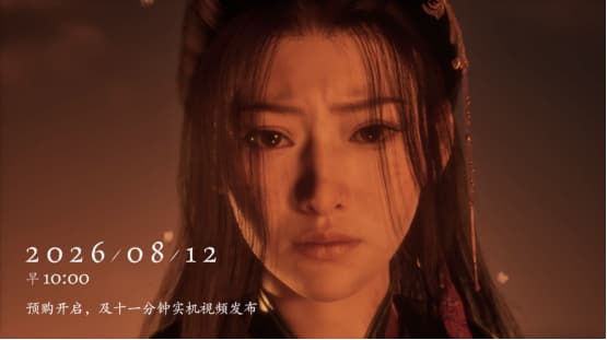 国产武侠3A大作《影之刃零》官宣8月12日开启预售，全新实机PV同步上线