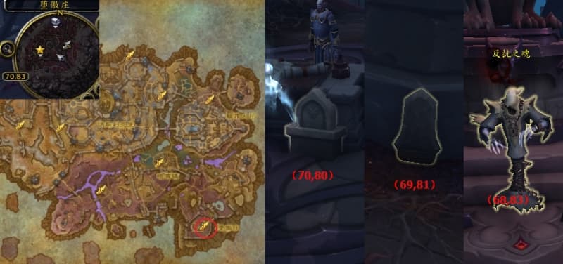 《魔兽世界》支线任务罪碑全流程指南