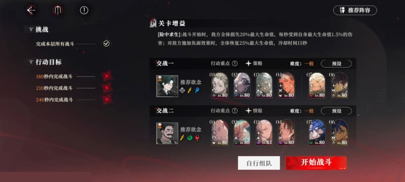 《夜幕之下》美丽新世界版本无尽之阶第9层第10层阵容推荐