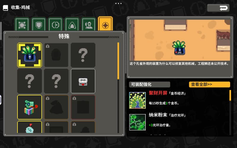 《鸡械绿洲》N15难度煤气浣熊流打法推荐