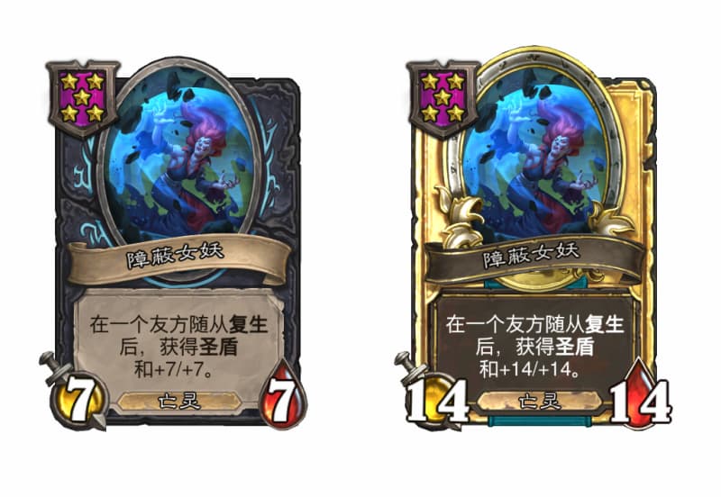 《炉石传说》S14赛季全新随从障蔽女妖效果一览