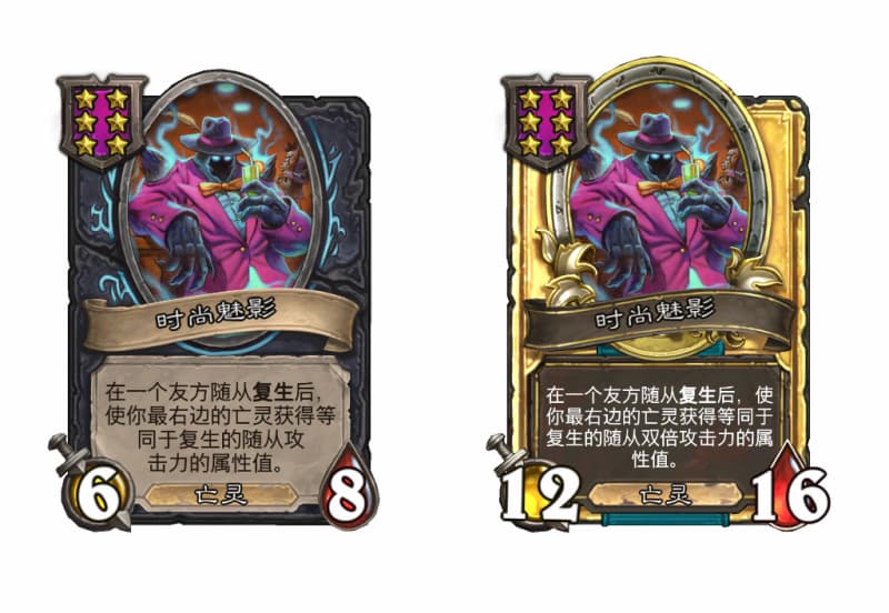 《炉石传说》S14赛季全新随从时尚魅影效果一览