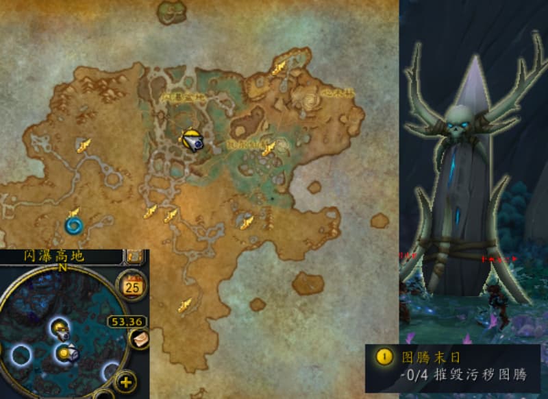 《魔兽世界》支线任务图腾末日全流程指南