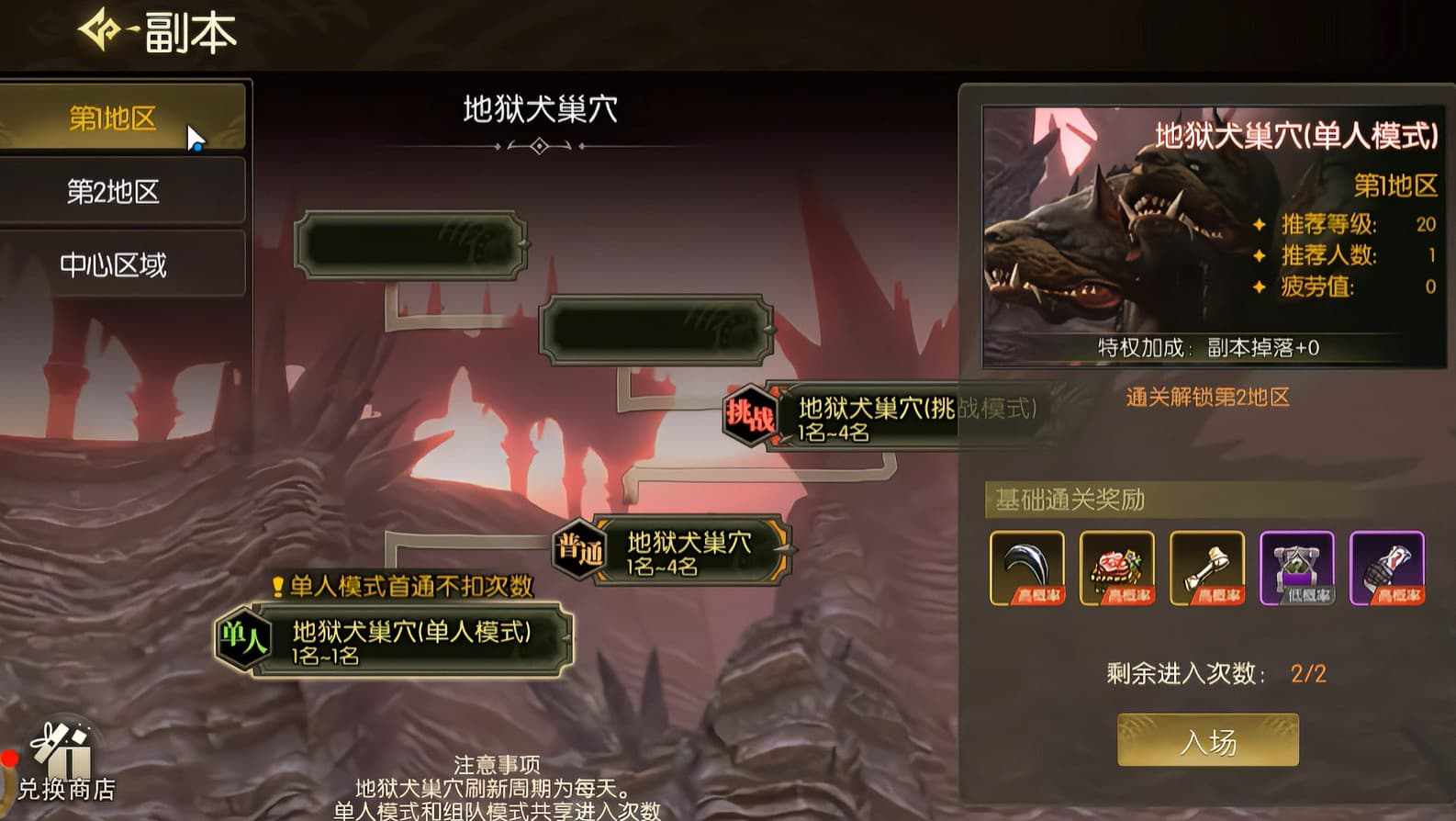 《龙之谷：启程》憎恨恶梦副本玩法机制全攻略