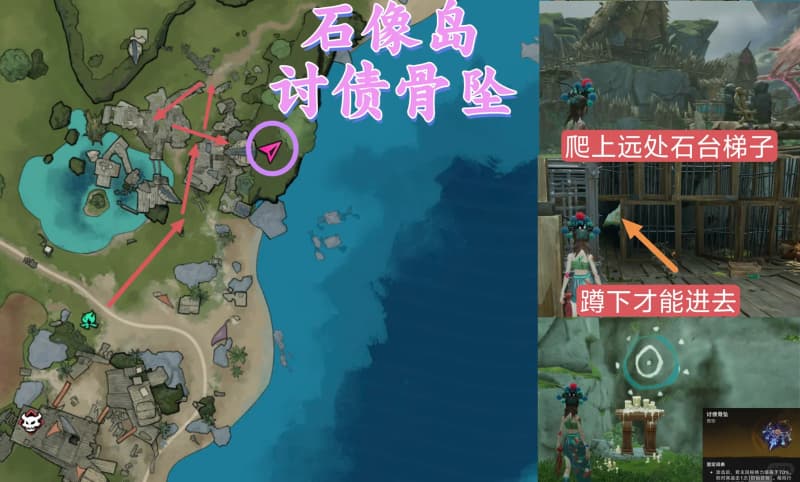 《遗忘之海》特殊装备讨债骨坠获取全流程指南