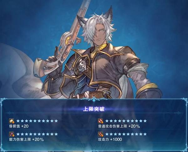 《碧蓝幻想Relink》无尽黄昏DLC尤斯提斯因子装备全攻略