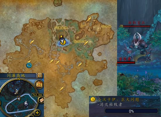 《魔兽世界》支线任务小沃卡伊巨大问题全流程指南
