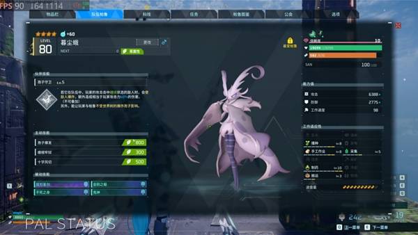 《幻兽帕鲁》正式版暮尘蛾技能配队养成全攻略