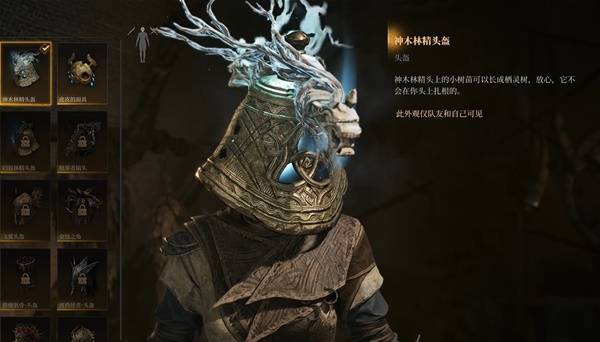 《雾影猎人》神木林精头盔获取全流程指南