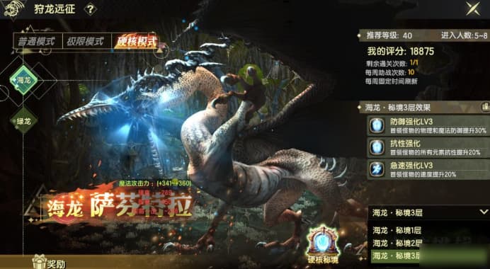 《龙之谷：启程》狩龙远征秘境副本机制打法全攻略