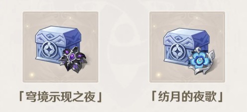 《原神》7.0至冬版本前瞻全新圣遗物效果一览