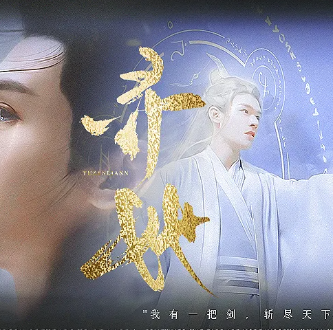 寻她