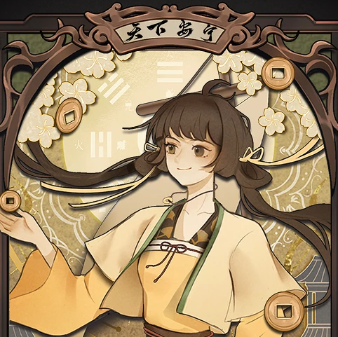 天下安宁