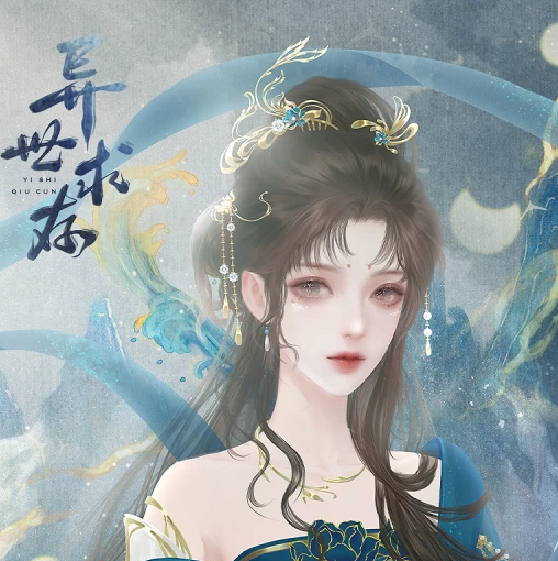 异世求存