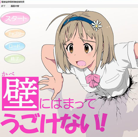 卡在墙上的少女3