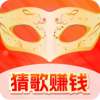 蒙面歌神