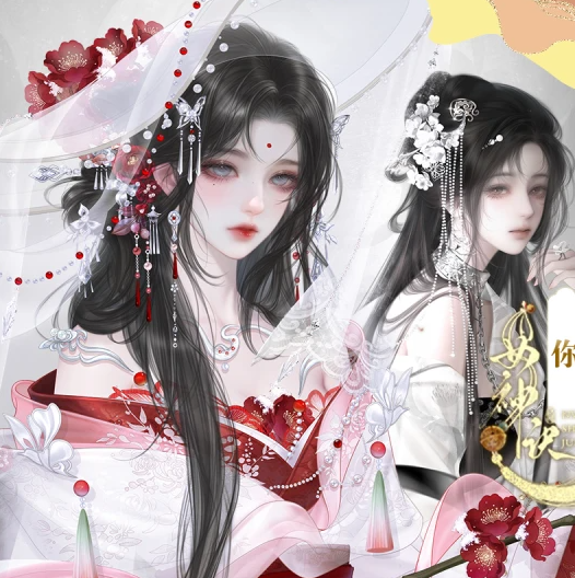 女神诀