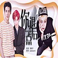 你退后一点