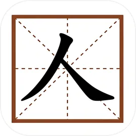 拼字词汇训练