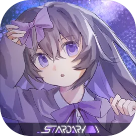 星界Stardary