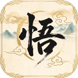 悟空与唐僧