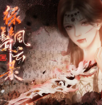 绿鬓风云录