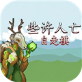 些许人亡
