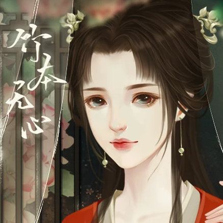 竹本无心