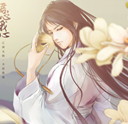 君心我心