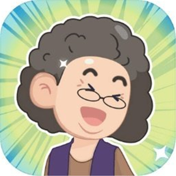 养老模拟器汉化版