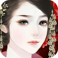 倾世医妃橙光