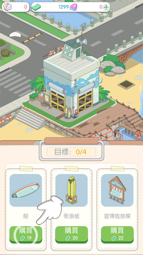 岛村建设者截图0