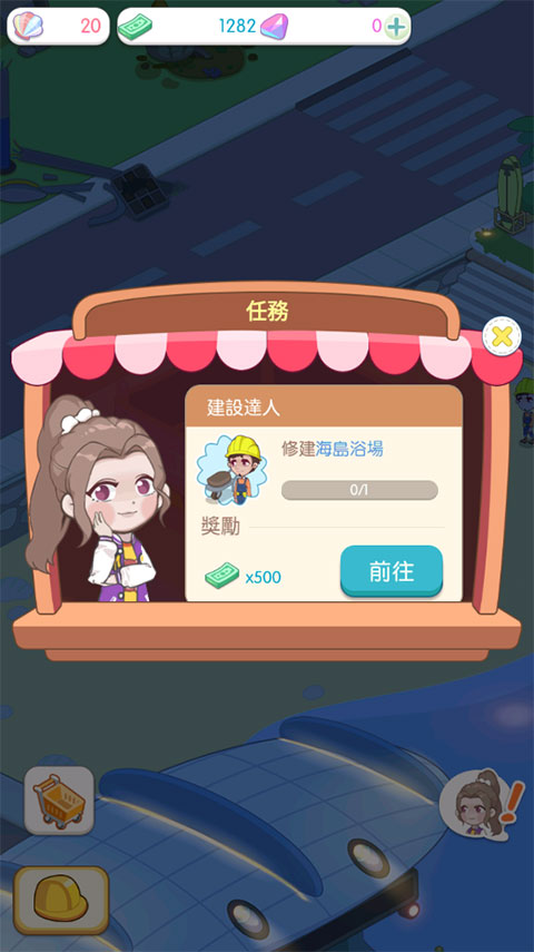 岛村建设者截图1