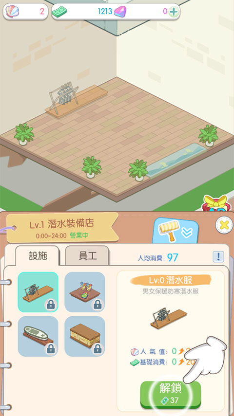 岛村建设者截图3