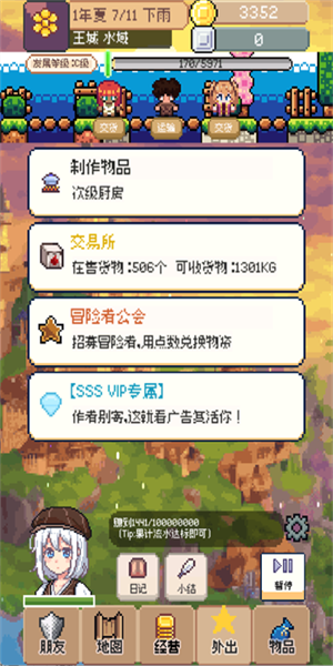 商旅马车截图0