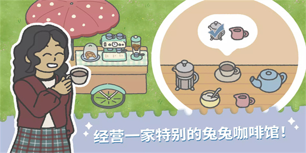 兔兔乐园截图0