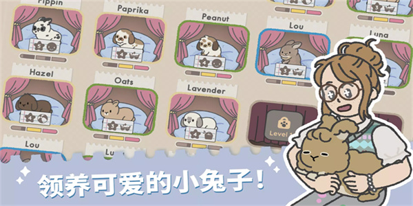 兔兔乐园截图2