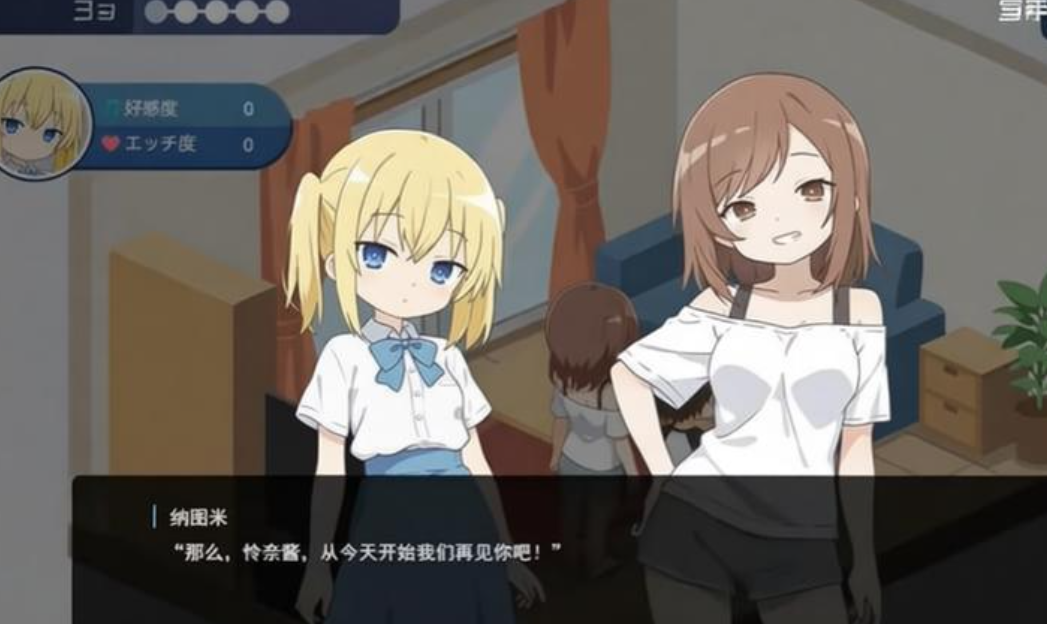 蕾娜的理想同居生活截图0
