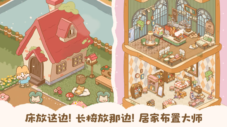 喵喵食谱日记截图0