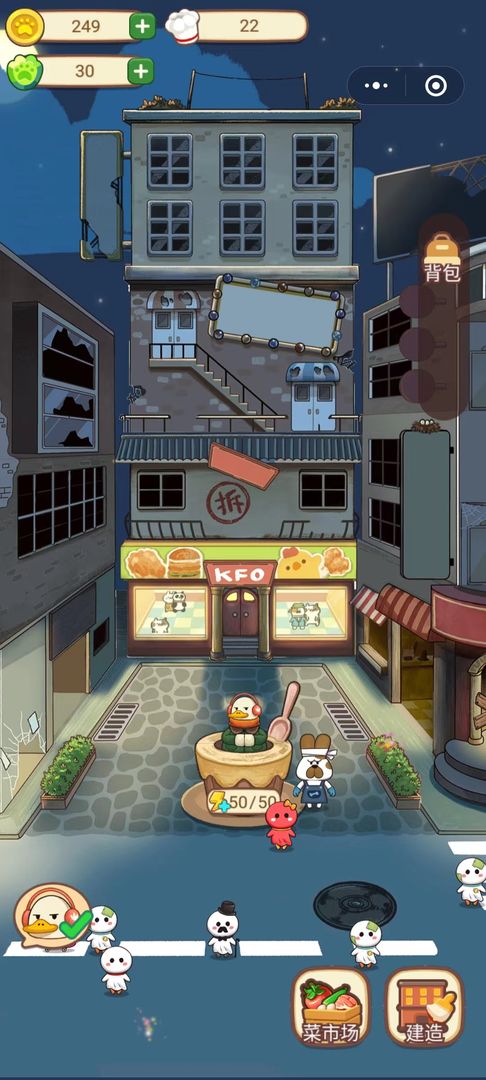 动物夜市截图1