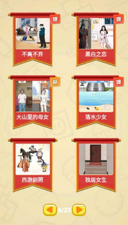 就挺滑鸡的截图2